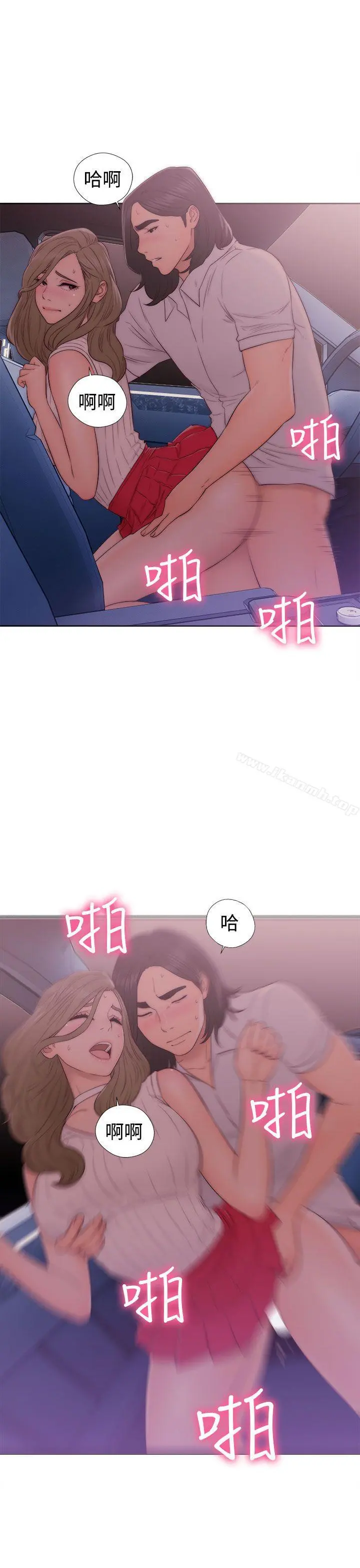 解禁:初始的快感 第36话 第3页