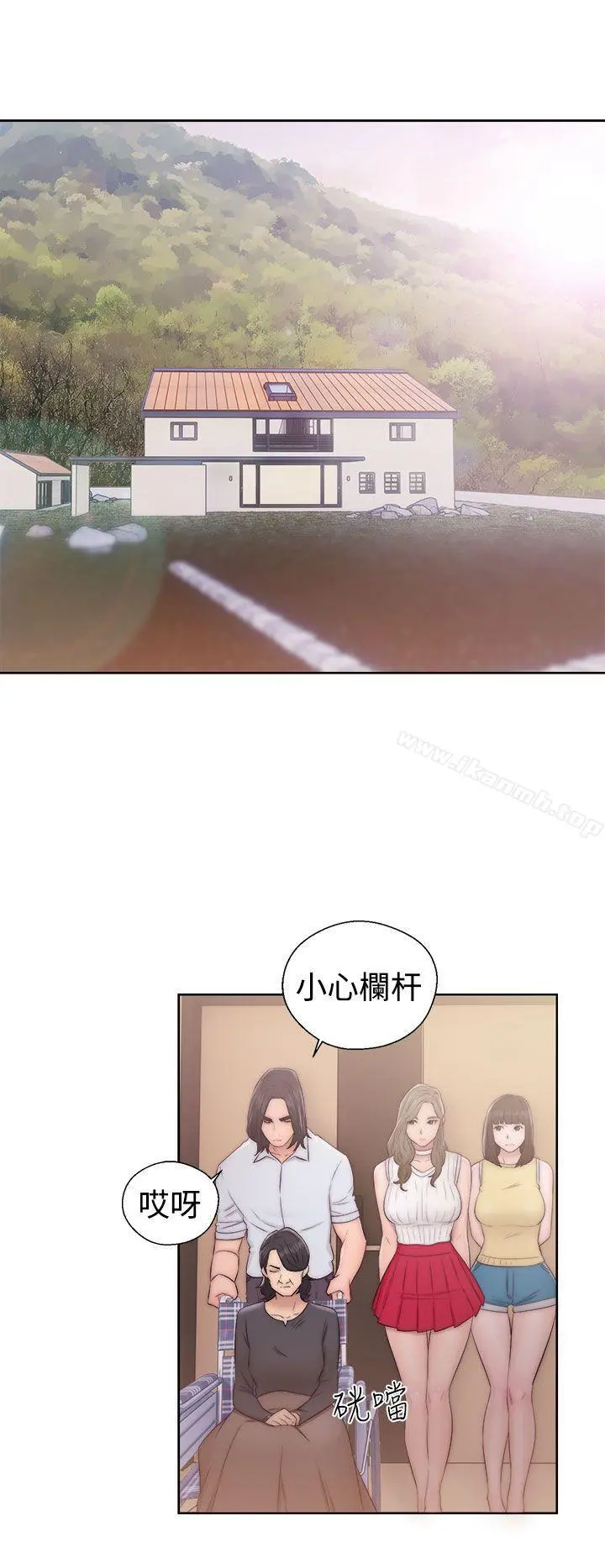 解禁:初始的快感 第36话 第16页