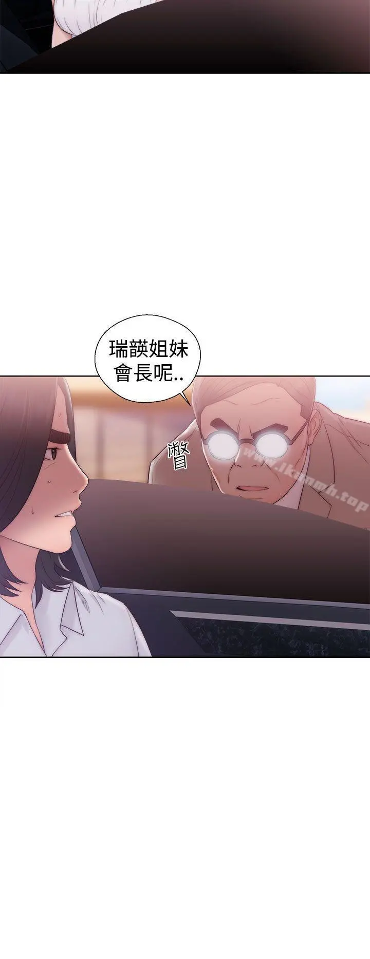 解禁:初始的快感 第36话 第10页