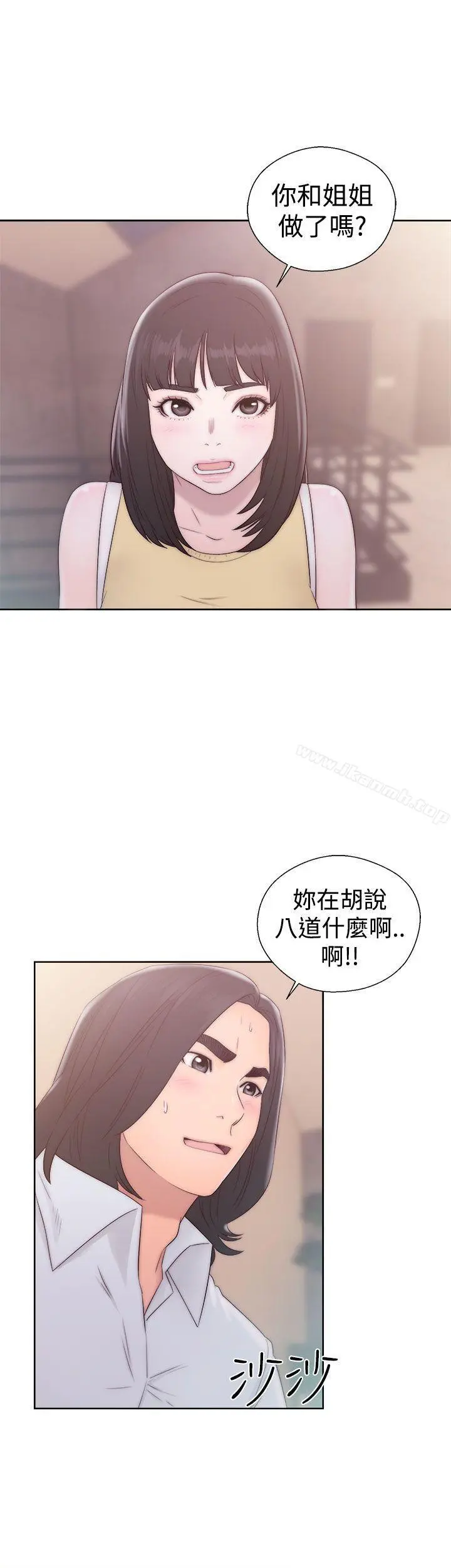 解禁:初始的快感 第36话 第21页