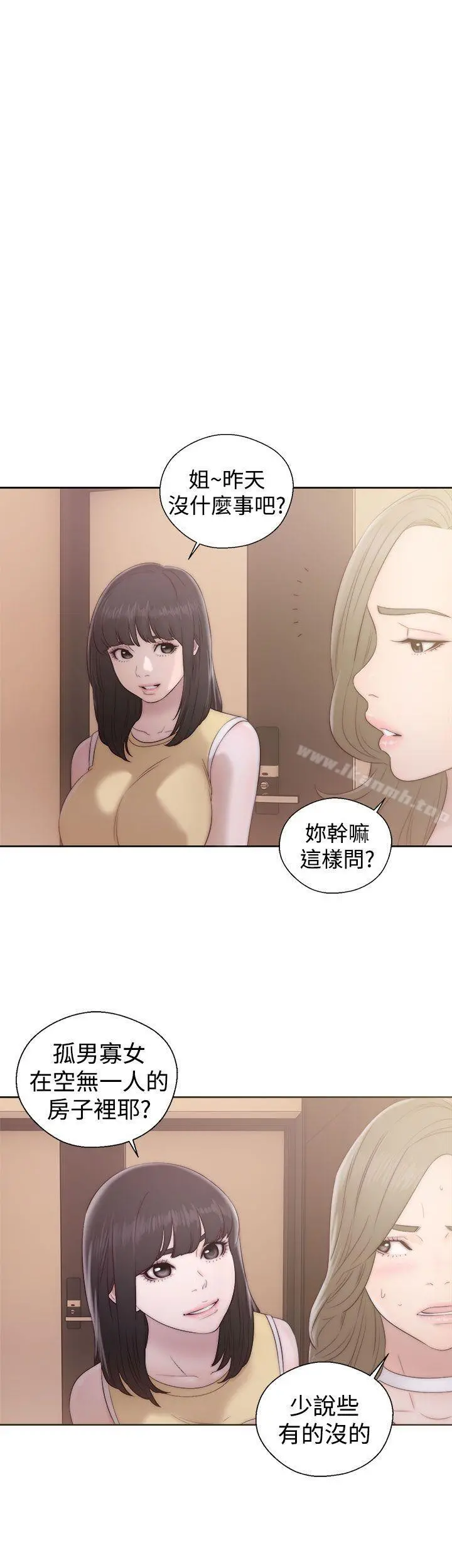 解禁:初始的快感 第36话 第17页