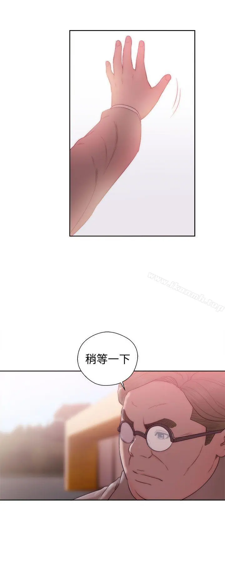 解禁:初始的快感 第36话 第2页