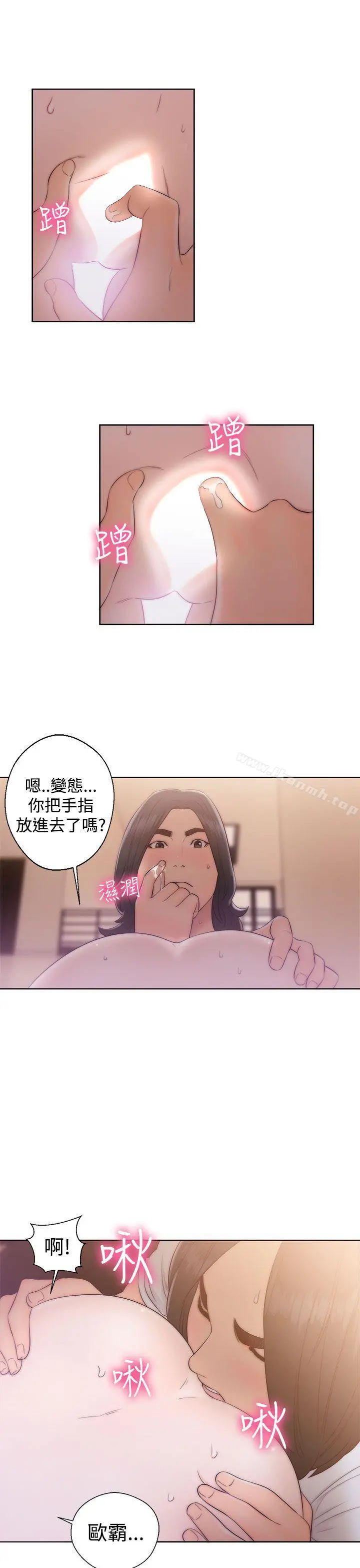 解禁:初始的快感 第36话 第31页