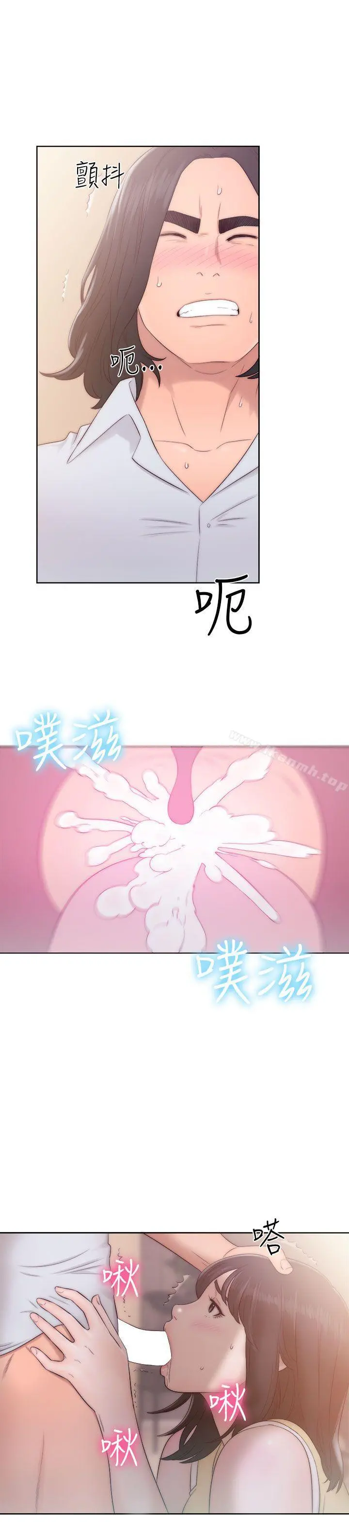 解禁:初始的快感 第36话 第25页