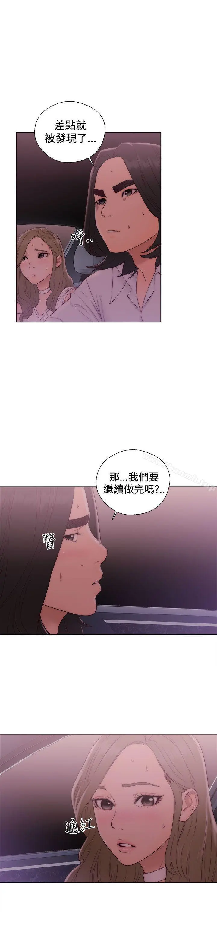 解禁:初始的快感 第36话 第13页