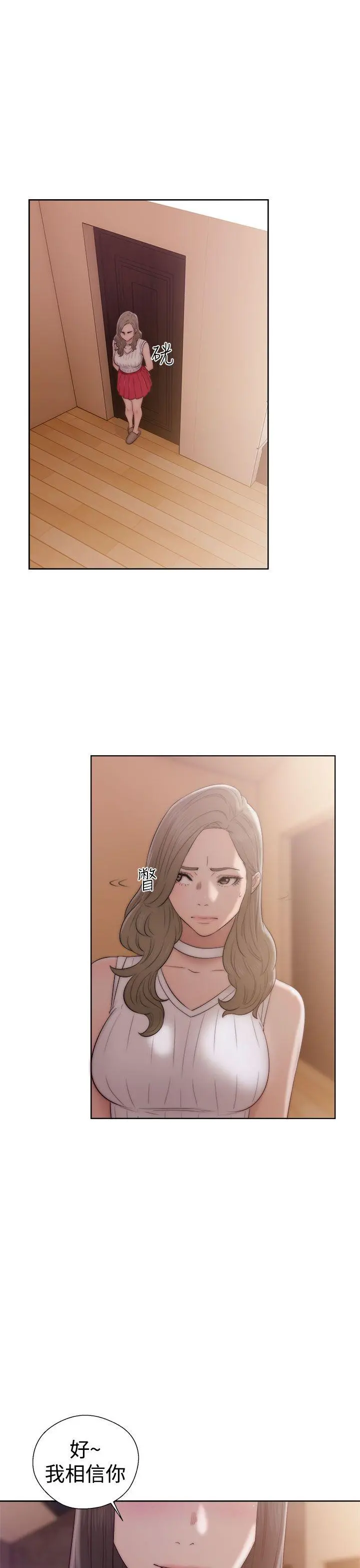 解禁:初始的快感 第36话 第27页