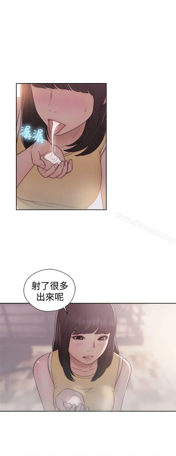 解禁:初始的快感 第36话 第26页