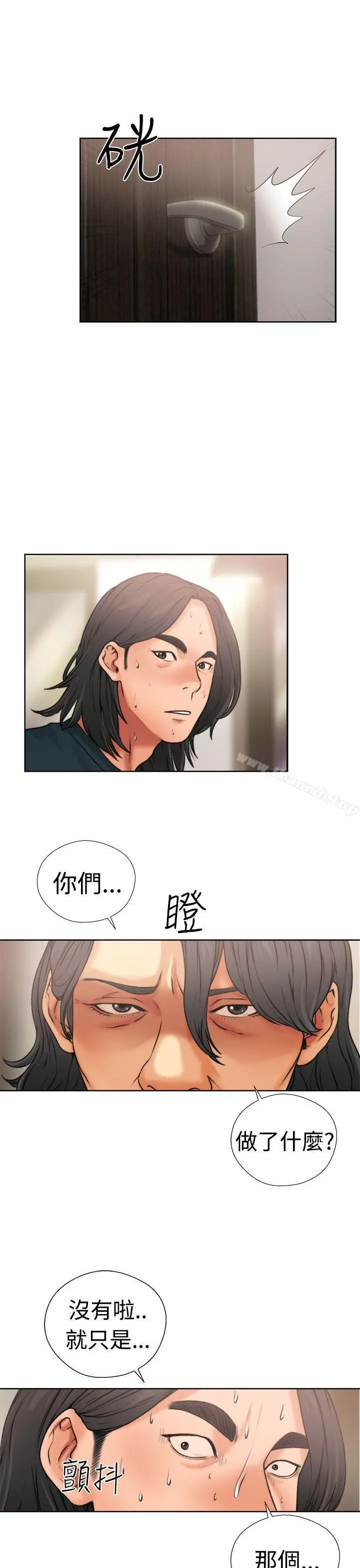 解禁:初始的快感 第12话 第11页