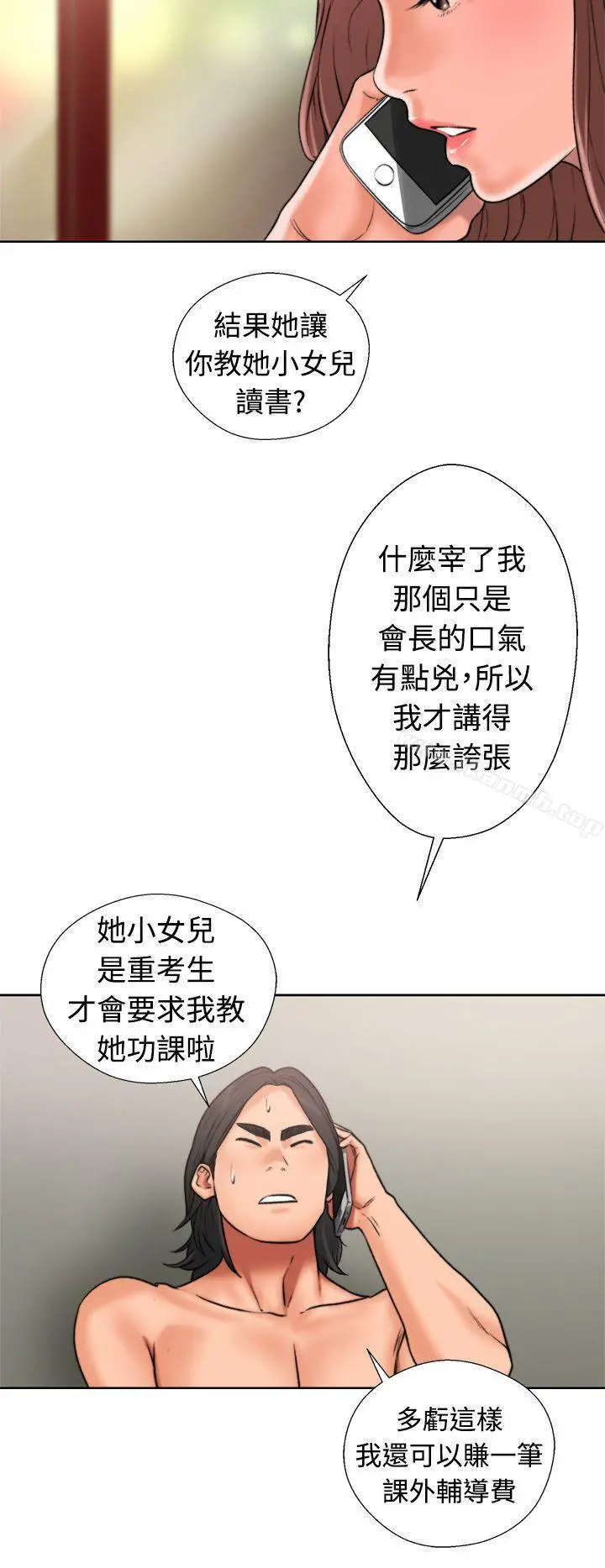 解禁:初始的快感 第12话 第24页
