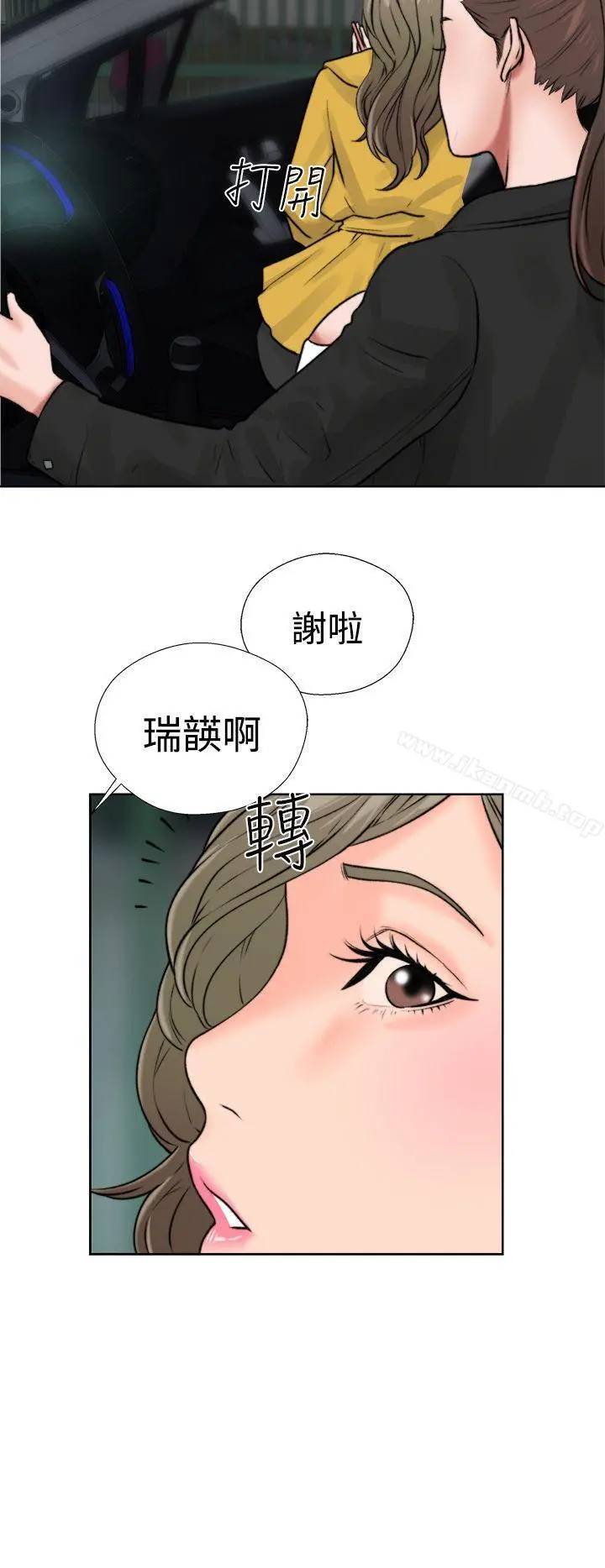 解禁:初始的快感 第12话 第48页