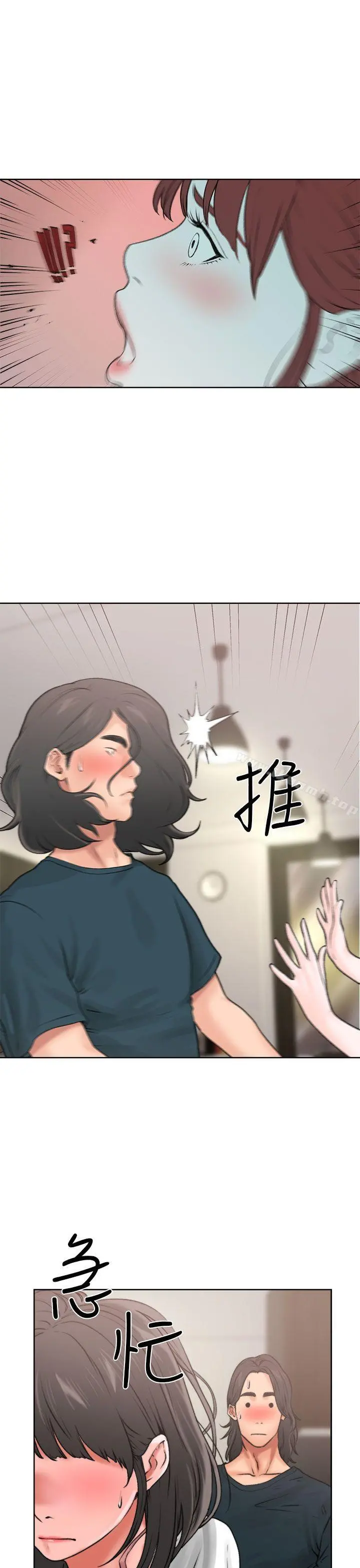 解禁:初始的快感 第12话 第7页
