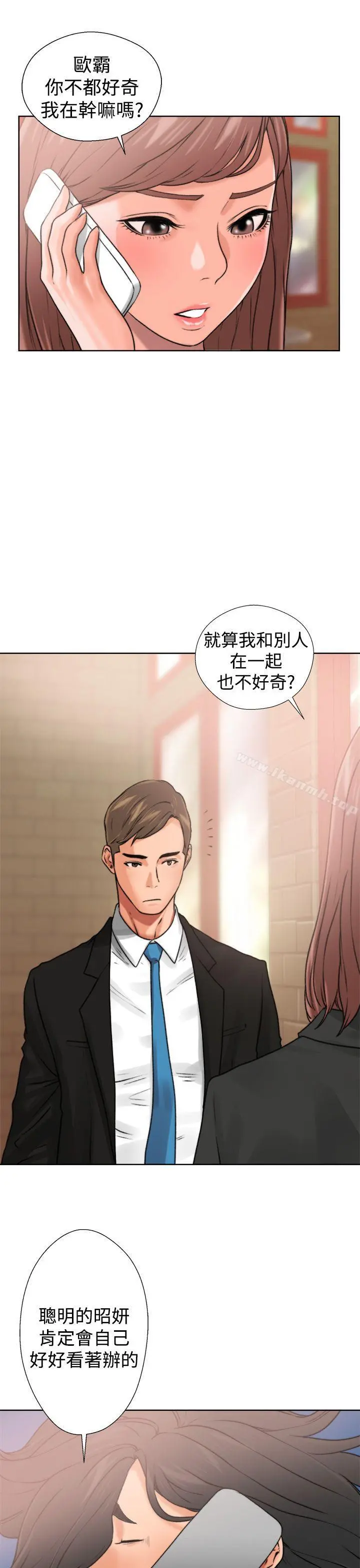 解禁:初始的快感 第12话 第27页