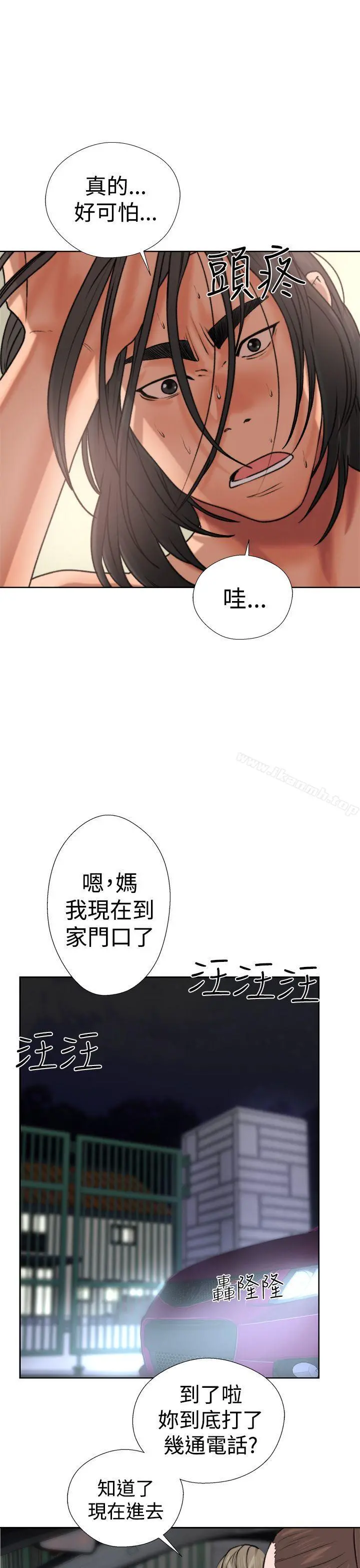 解禁:初始的快感 第12话 第47页