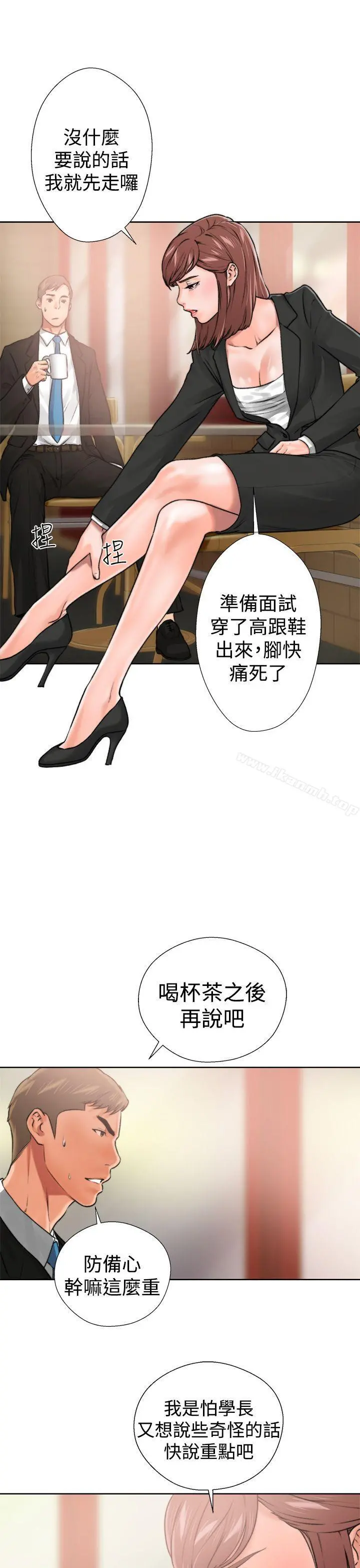 解禁:初始的快感 第12话 第33页