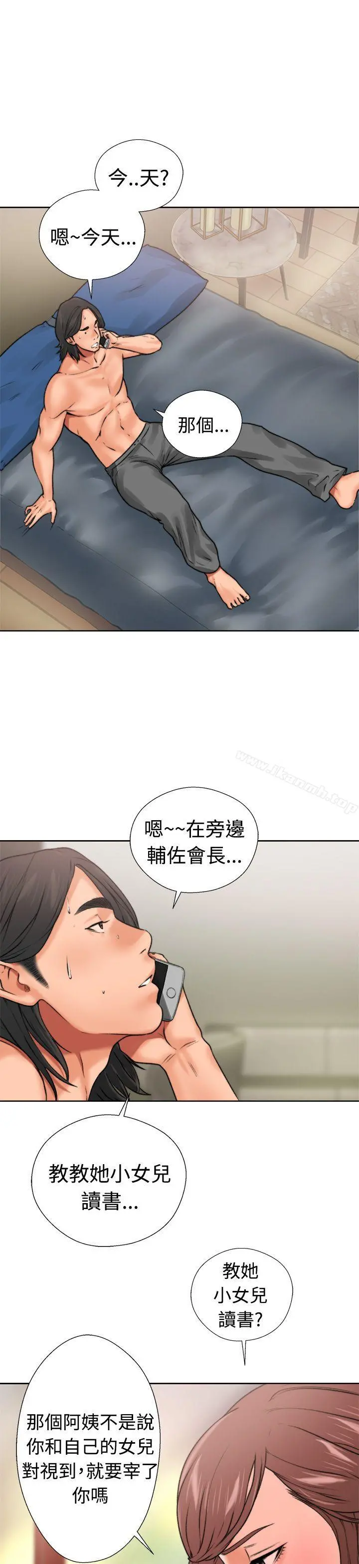 解禁:初始的快感 第12话 第23页