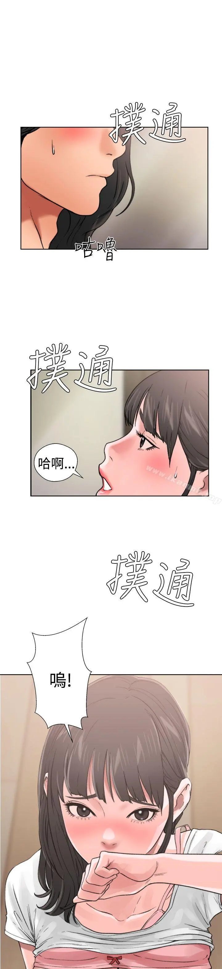 解禁:初始的快感 第12话 第3页