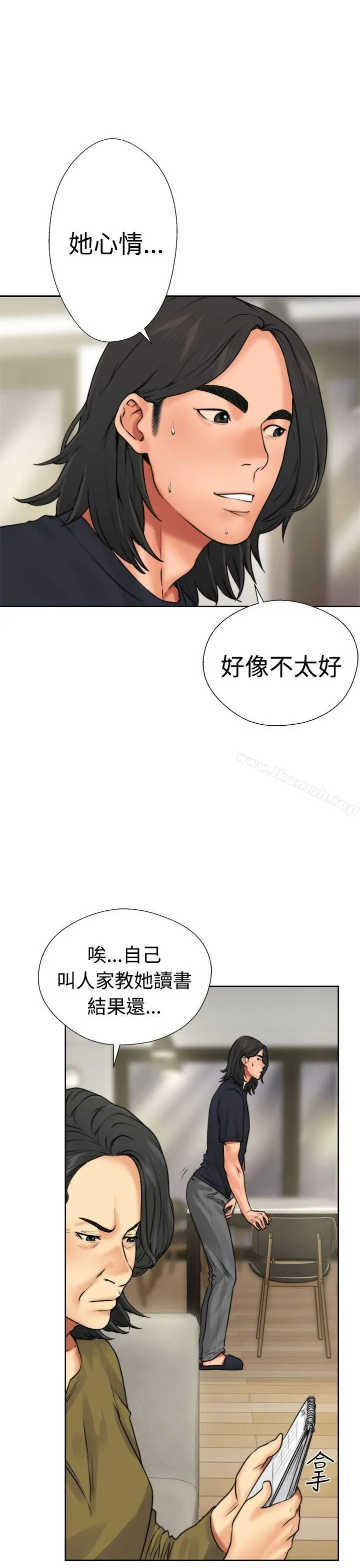 解禁:初始的快感 第12话 第15页