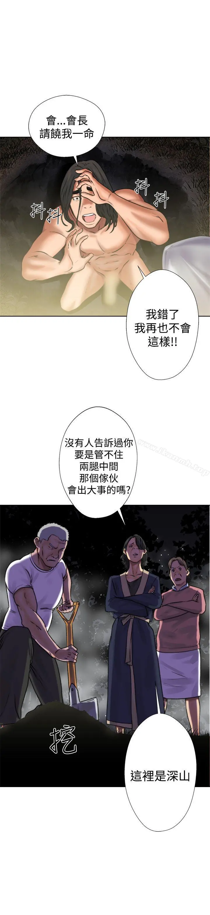 解禁:初始的快感 第12话 第43页