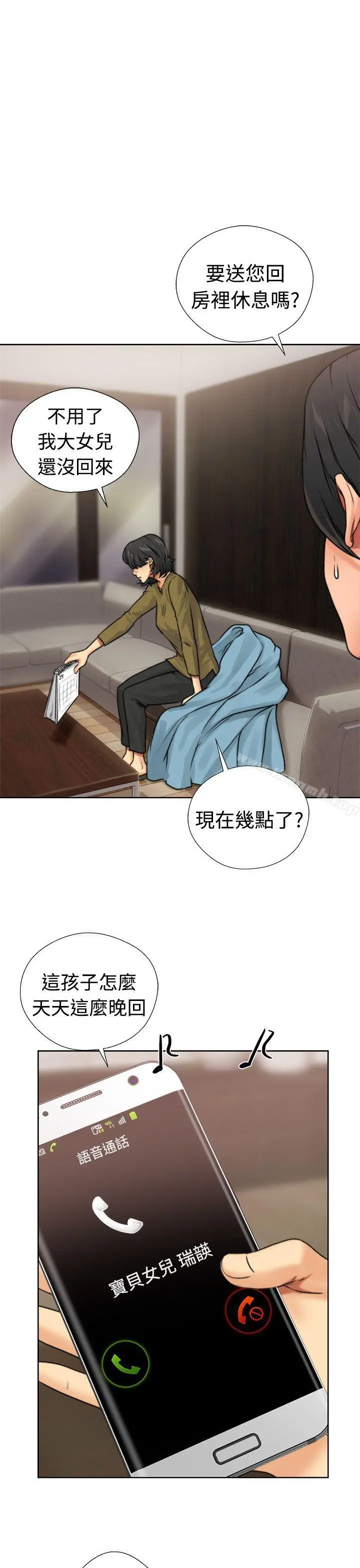 解禁:初始的快感 第12话 第17页
