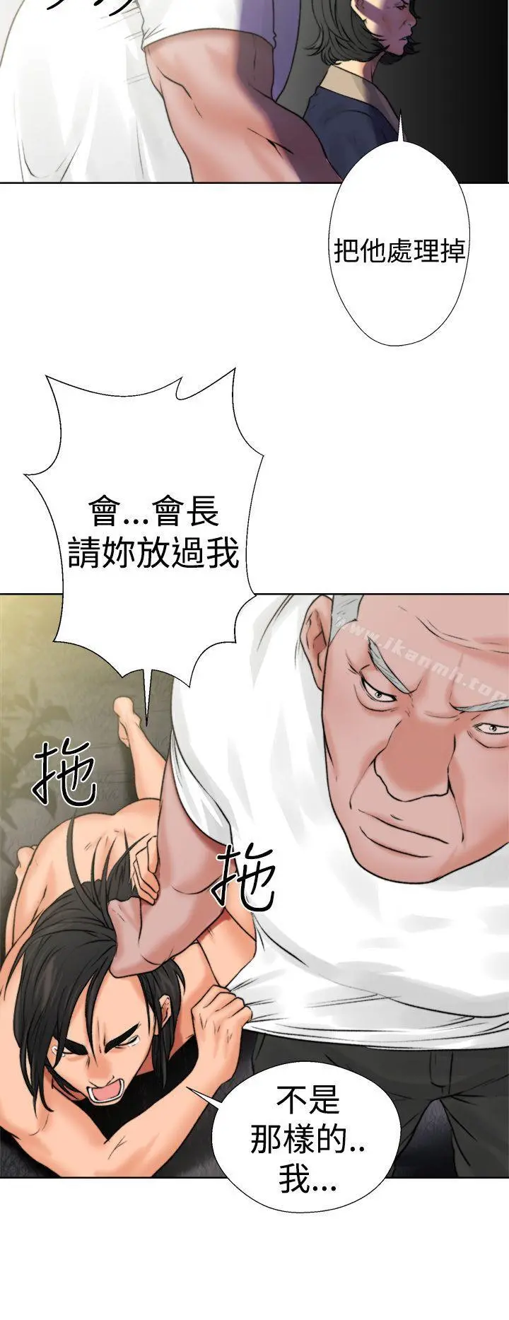 解禁:初始的快感 第12话 第42页