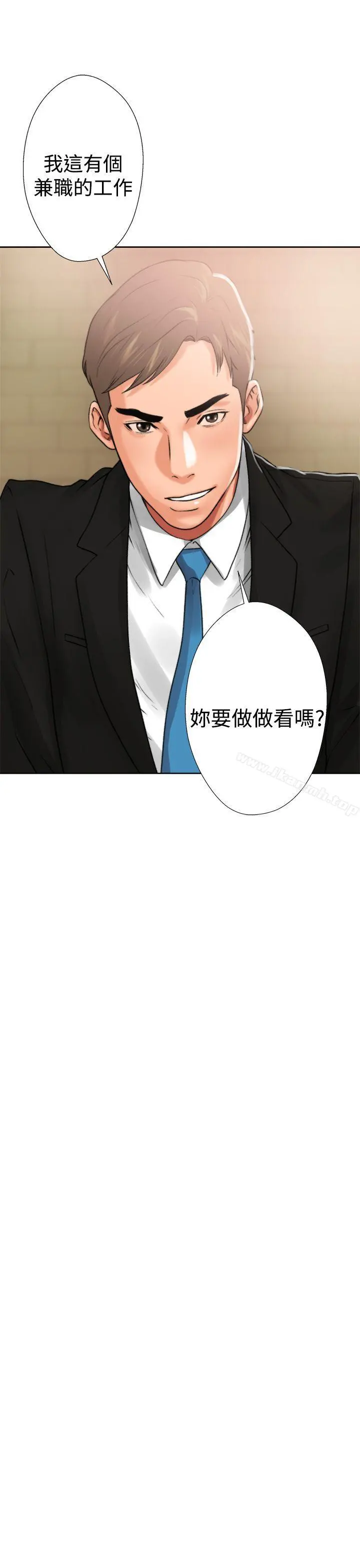 解禁:初始的快感 第12话 第35页