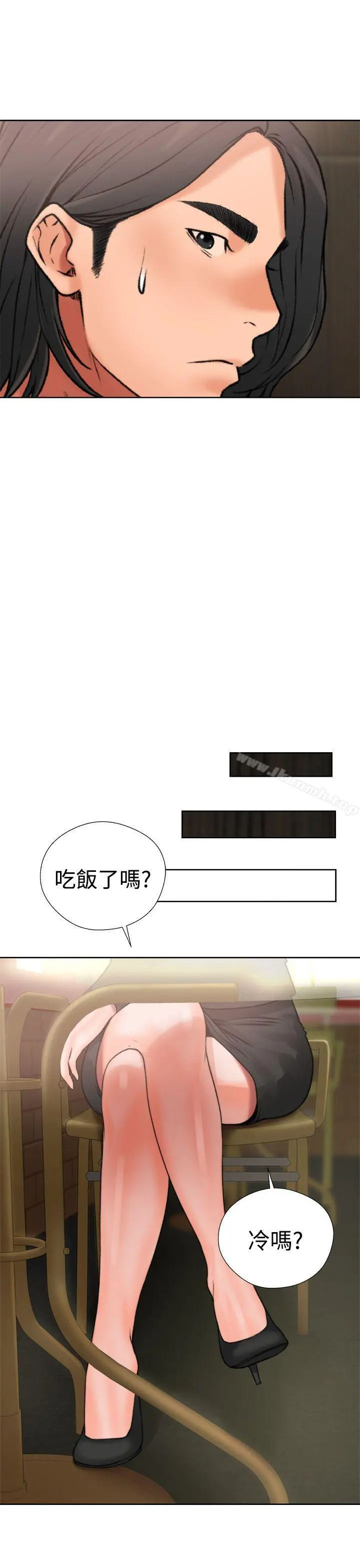 解禁:初始的快感 第12话 第21页