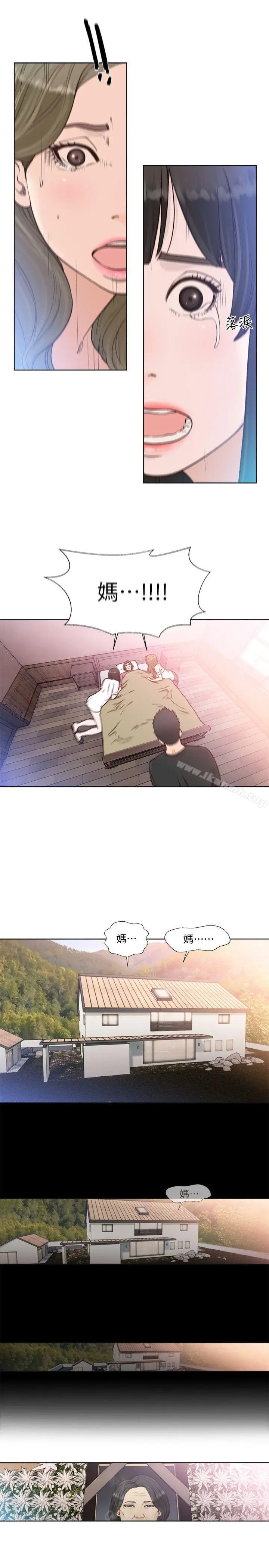 解禁:初始的快感 第84话-妳该不会&hellip;要在这里做吧? 第21页
