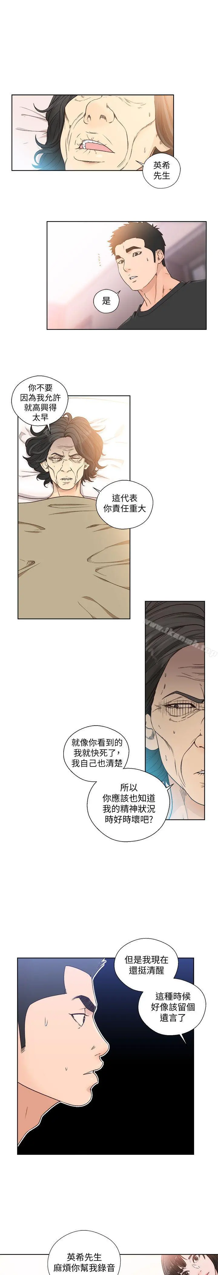解禁:初始的快感 第84话-妳该不会&hellip;要在这里做吧? 第6页