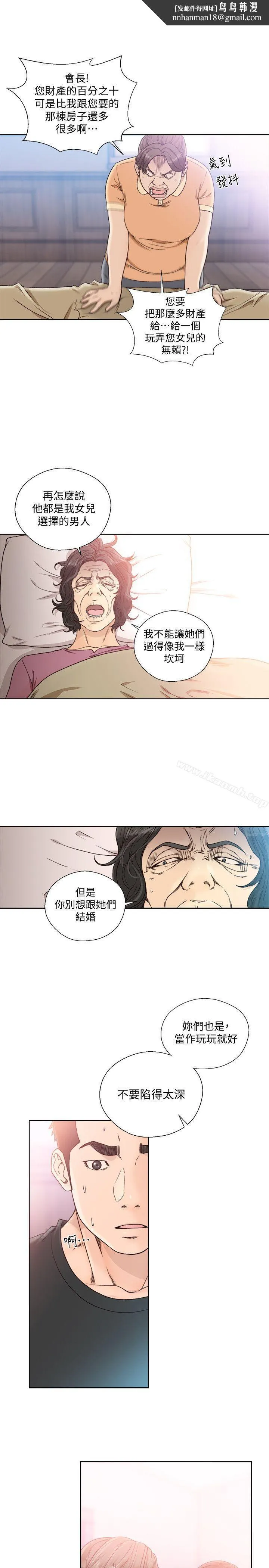 解禁:初始的快感 第84话-妳该不会&hellip;要在这里做吧? 第15页