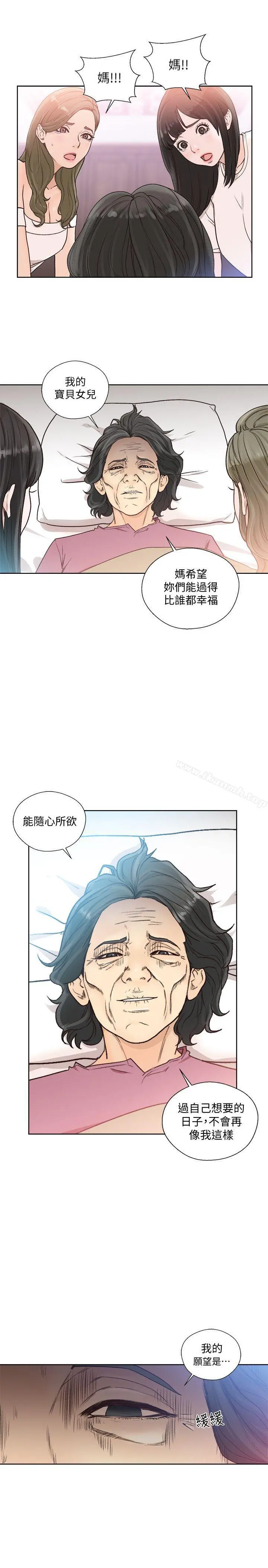 解禁:初始的快感 第84话-妳该不会&hellip;要在这里做吧? 第19页