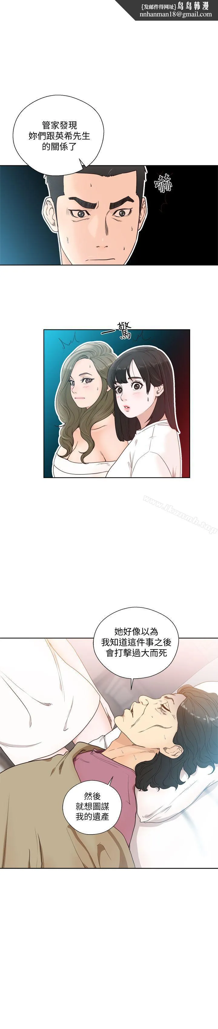 解禁:初始的快感 第84话-妳该不会&hellip;要在这里做吧? 第1页