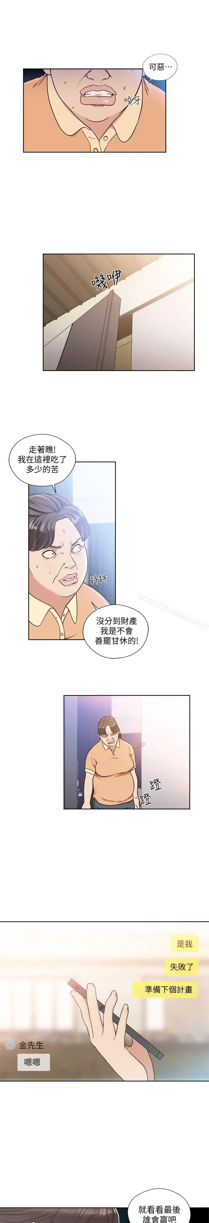 解禁:初始的快感 第84话-妳该不会&hellip;要在这里做吧? 第17页