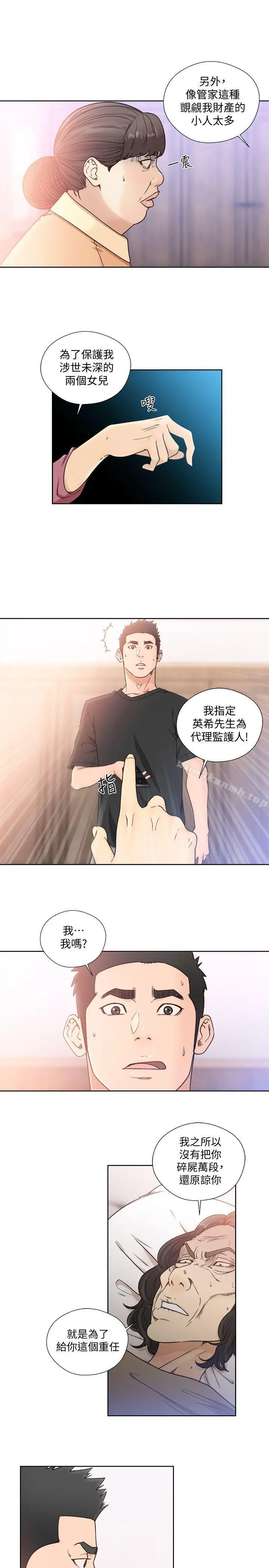 解禁:初始的快感 第84话-妳该不会&hellip;要在这里做吧? 第11页