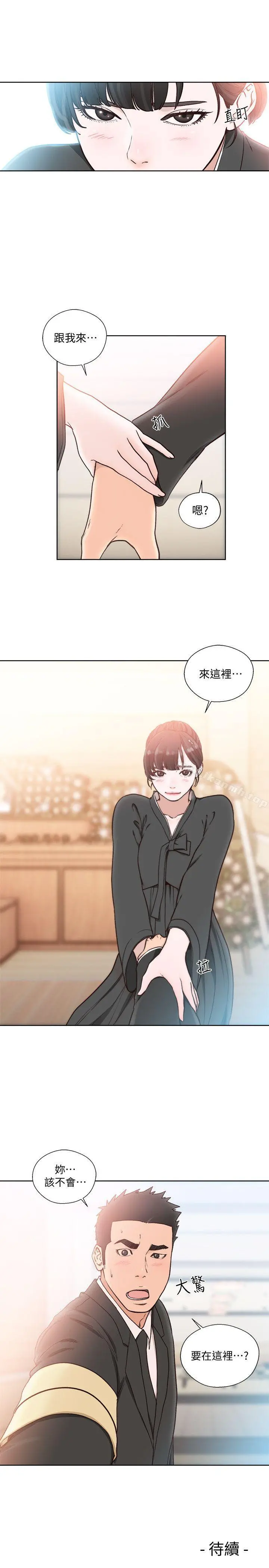 解禁:初始的快感 第84话-妳该不会&hellip;要在这里做吧? 第27页