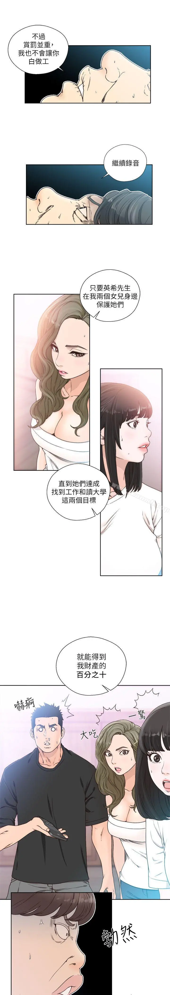 解禁:初始的快感 第84话-妳该不会&hellip;要在这里做吧? 第13页