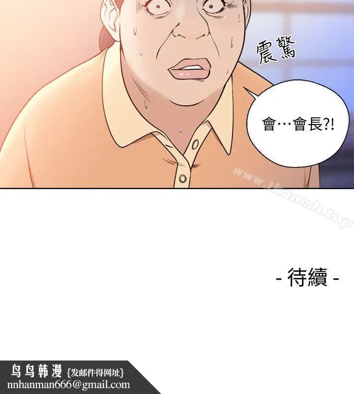 解禁:初始的快感 第83话-另一个威胁 第29页