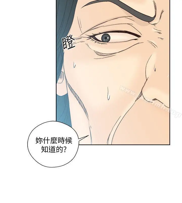 解禁:初始的快感 第83话-另一个威胁 第7页