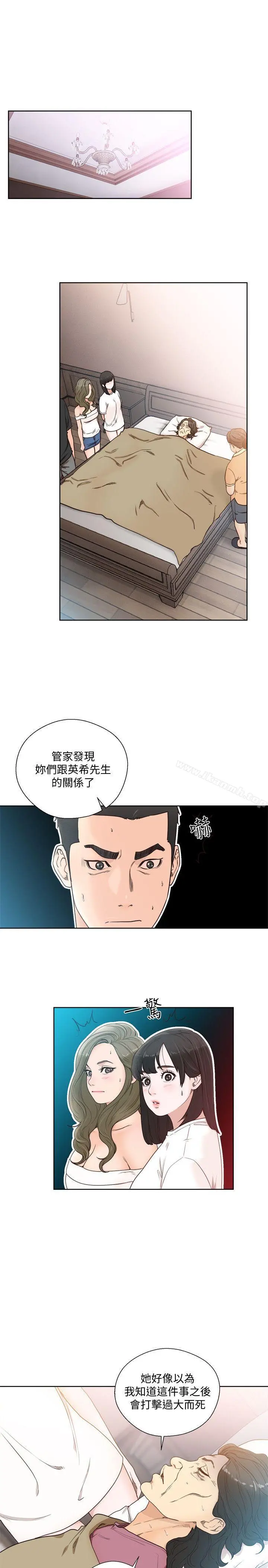 解禁:初始的快感 第83话-另一个威胁 第26页
