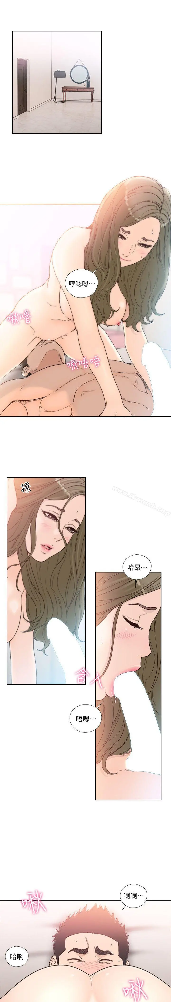 解禁:初始的快感 第83话-另一个威胁 第12页