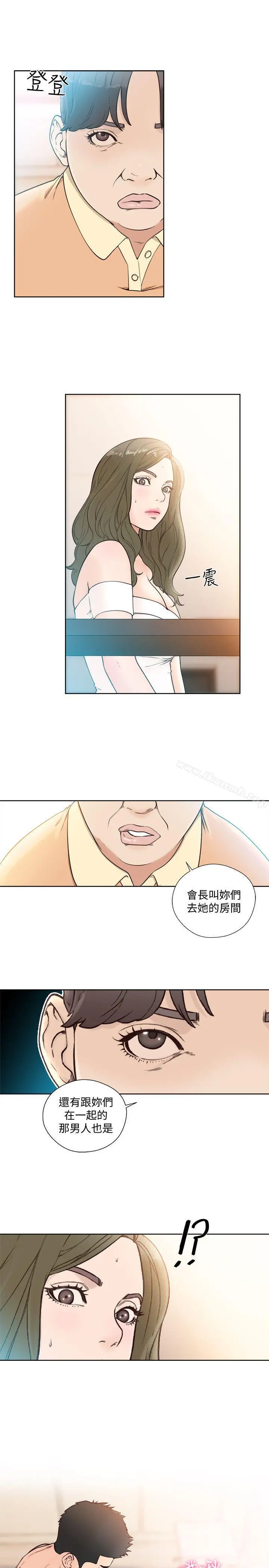 解禁:初始的快感 第83话-另一个威胁 第22页