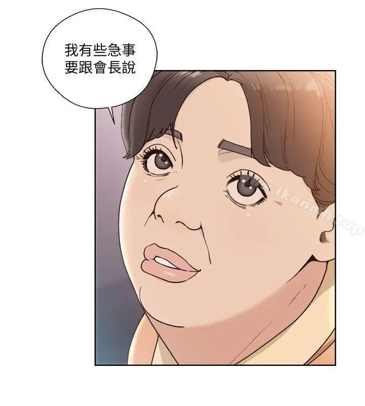 解禁:初始的快感 第83话-另一个威胁 第5页