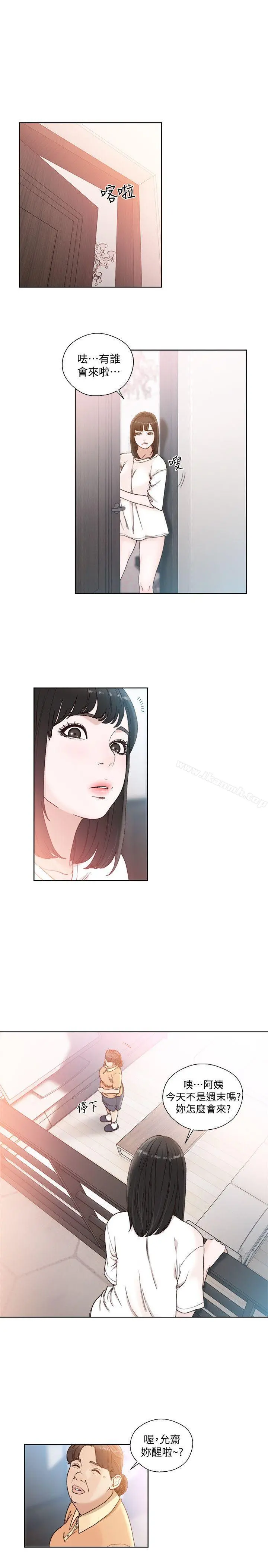 解禁:初始的快感 第83话-另一个威胁 第4页
