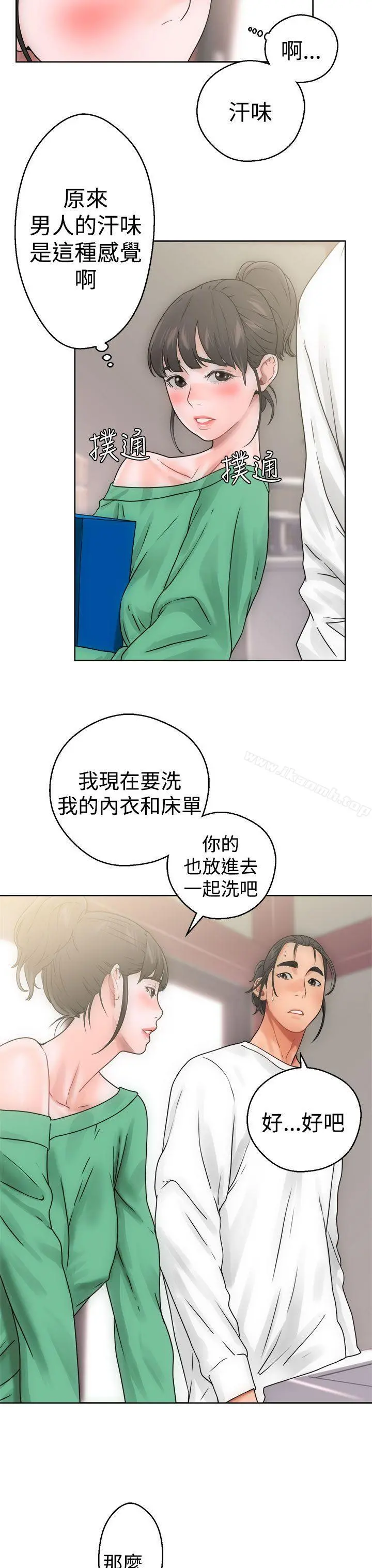解禁:初始的快感 第8话 第31页