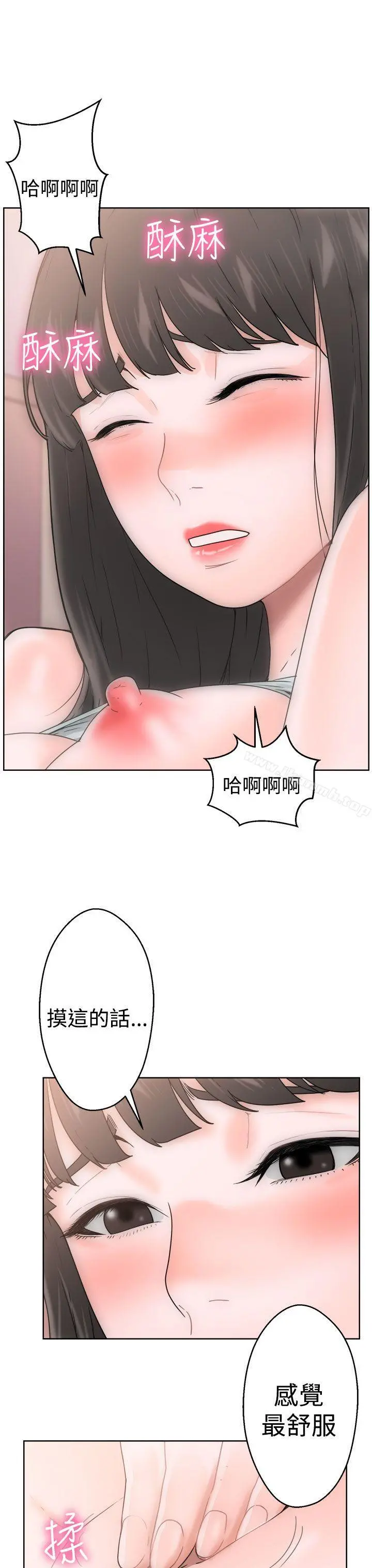 解禁:初始的快感 第8话 第7页