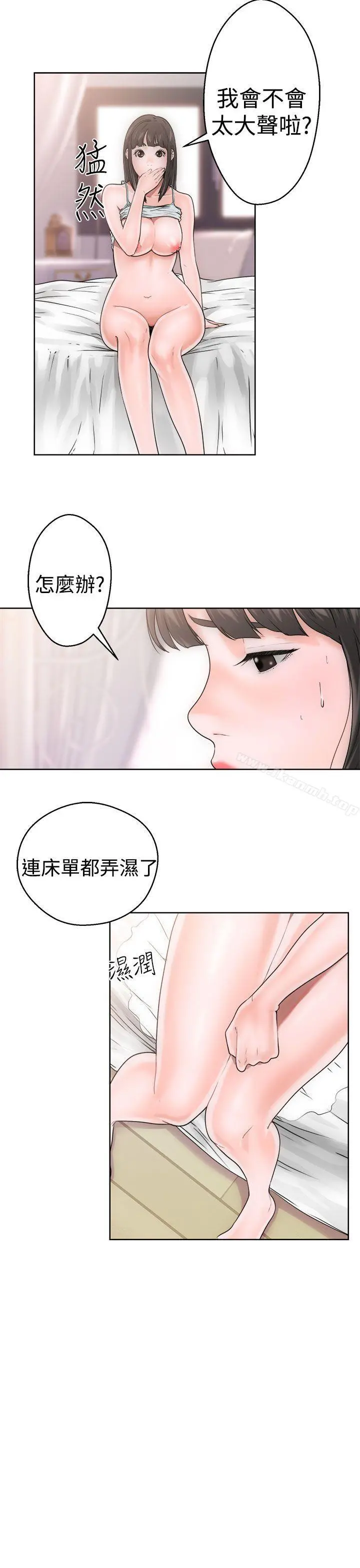 解禁:初始的快感 第8话 第21页