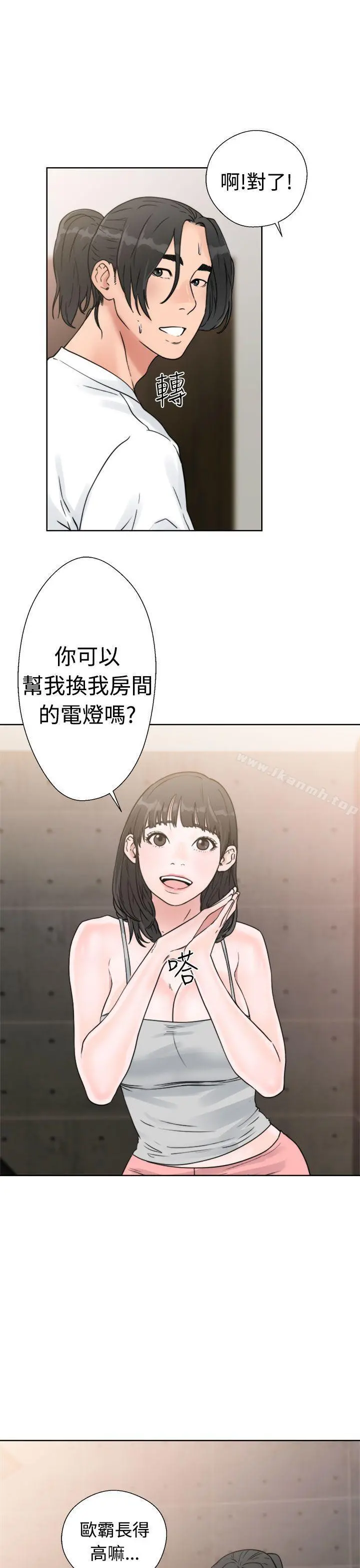 解禁:初始的快感 第15话 第21页
