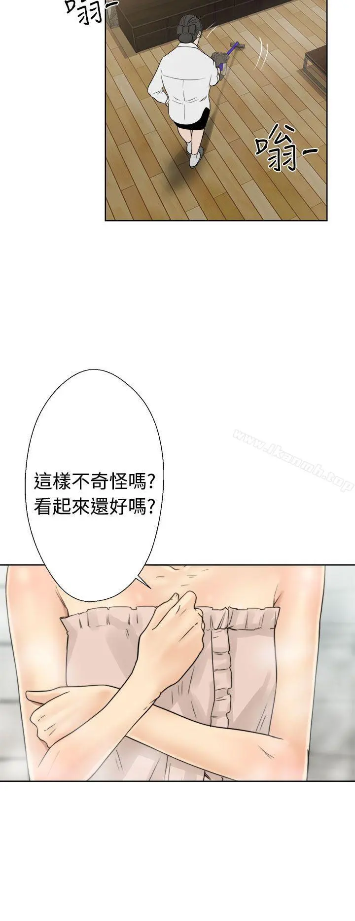 解禁:初始的快感 第15话 第12页