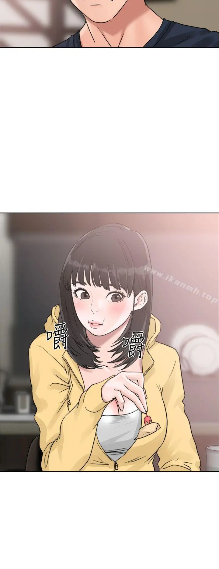 解禁:初始的快感 第15话 第8页