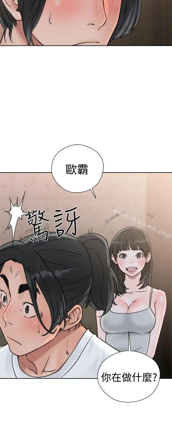 解禁:初始的快感 第15话 第20页