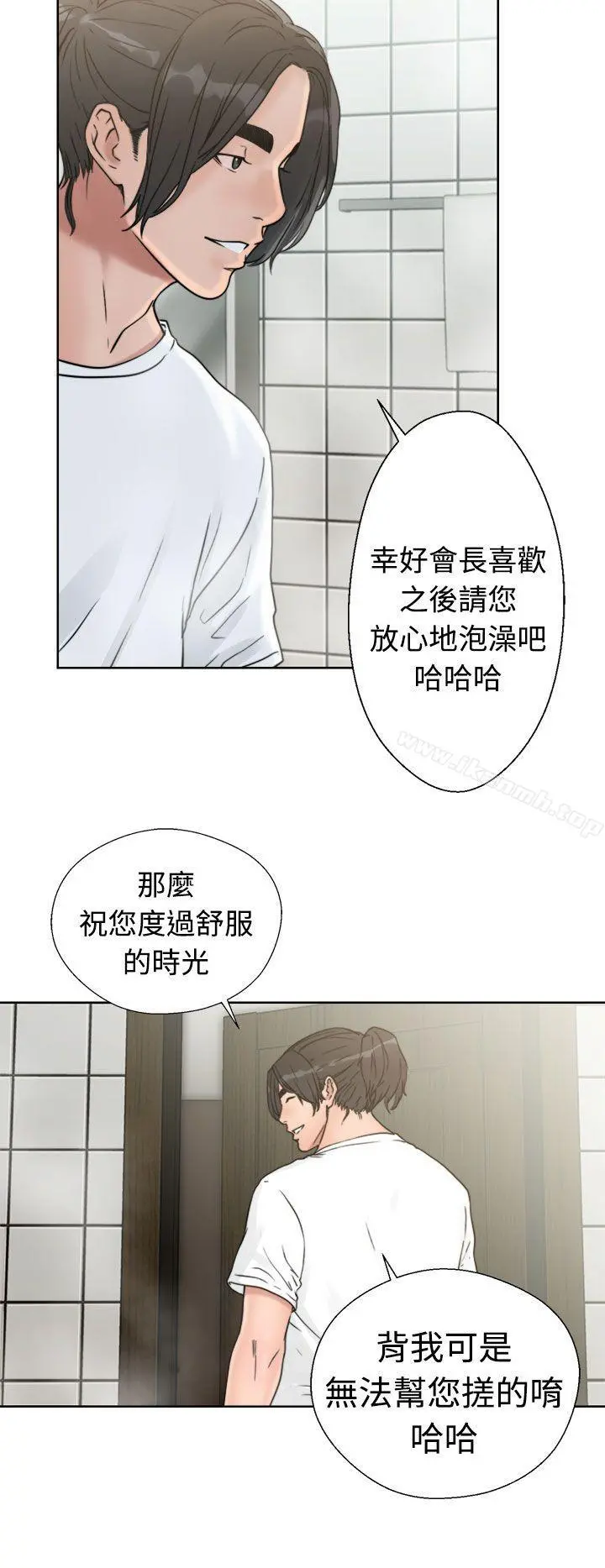 解禁:初始的快感 第15话 第16页